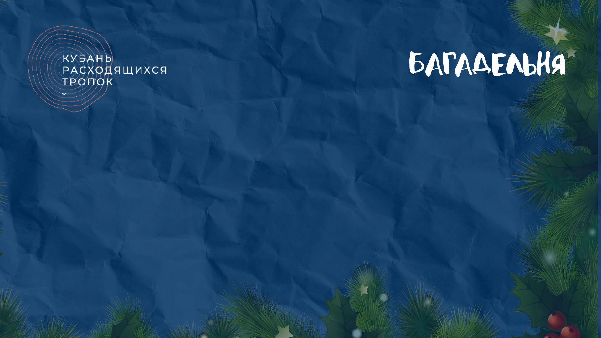 Лекция «Никто не виноват, когда в разгаре маскарад: Валерий Меладзе и философия»