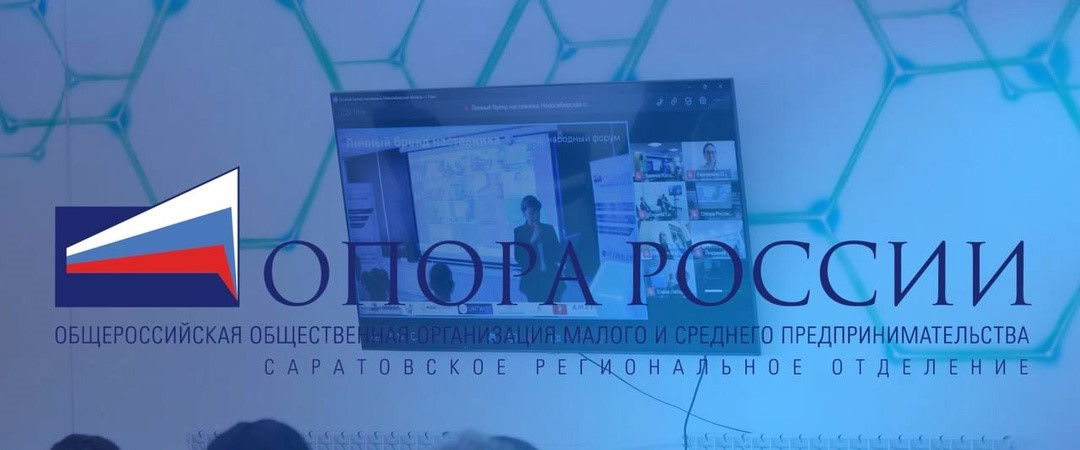 Подайте заявку на участие в "Бизнес.Май" Форуме предпринимателей ОПОРЫ РОССИИ