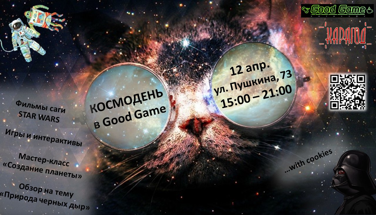 Международный день космоса 21 мая картинки