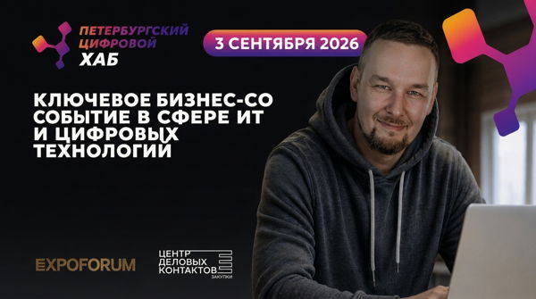 Кибербезопасность. Танцы на трёх стульях: цифровизация с сохранением киберустойчивости и соблюдением требований регуляторов