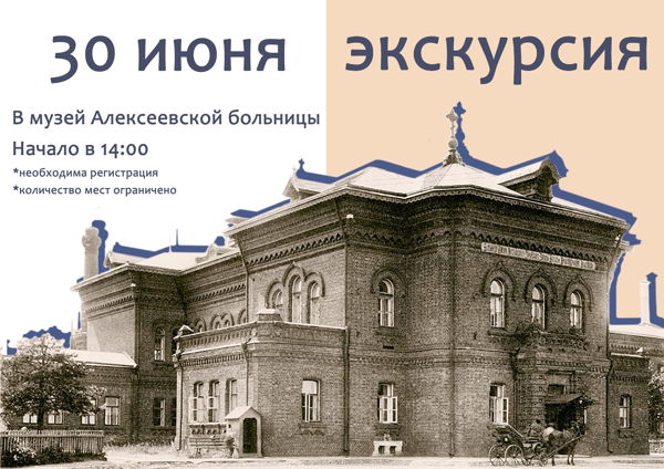 Экскурсия "История и легенды Канатчиковой дачи" (14:00 16:00)