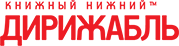 Книжный магазин «Дирижабль»