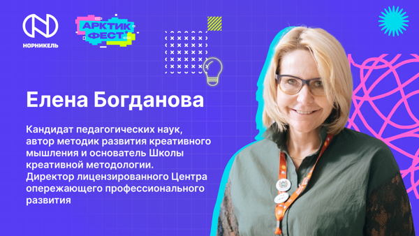 Образовательная интерактивная лекция для родителей от Елены Богдановой «Лаборатория поддерживающего родительства: меняем сканер тревог на конструктор решений»