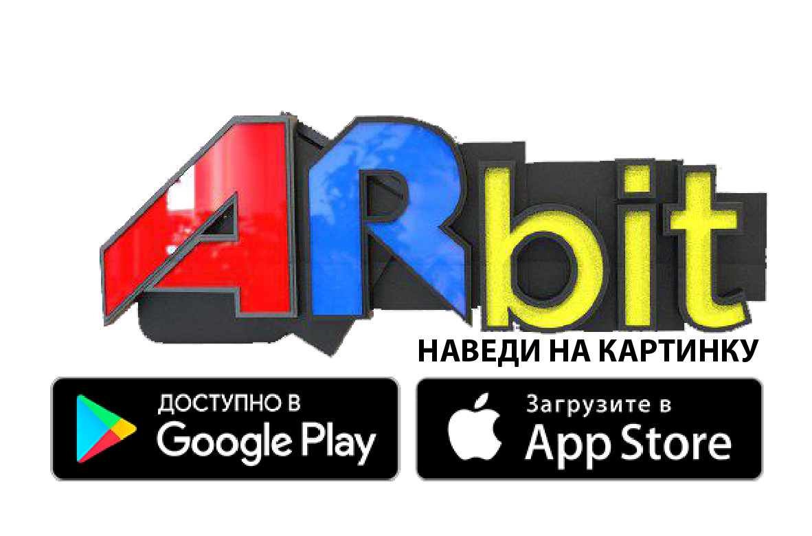 ARbit
