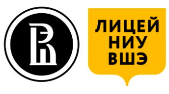 Лицей НИУ ВШЭ