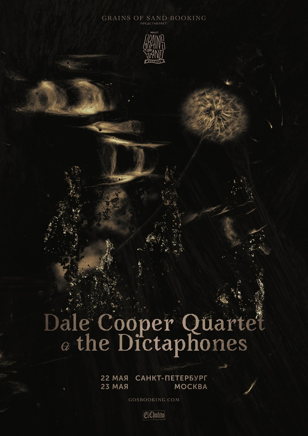 DALE COOPER QUARTET &amp; THE DICTAPHONES @ Яани Кирик