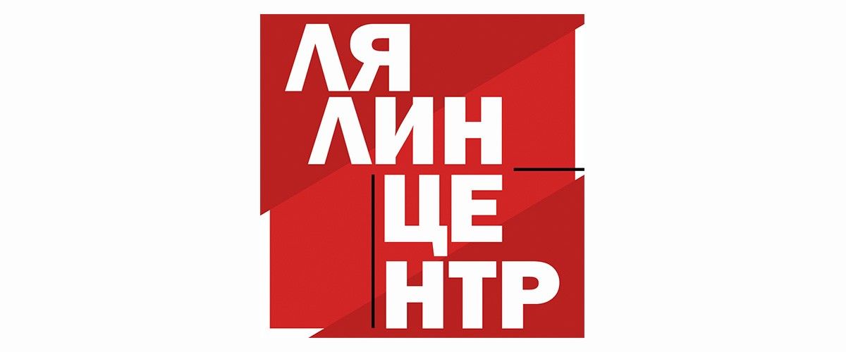 Библиотека № 18 им. Жуковского|Лялин-Центр