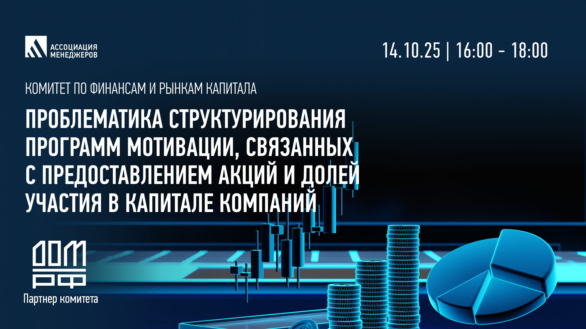 Проблематика структурирования программ мотивации