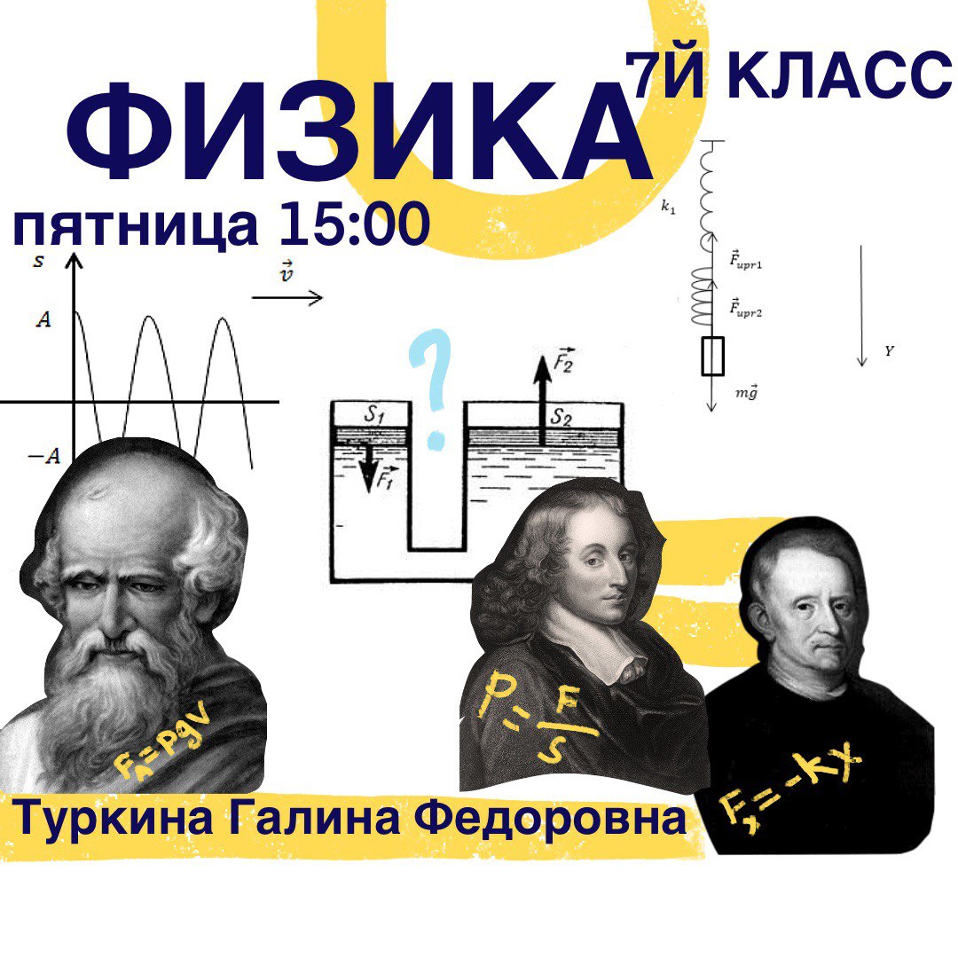 Физика 7 класс. Г. Ф. Туркиной. Часть 2/8 занятий. Плавание судов.  Воздухоплавание.