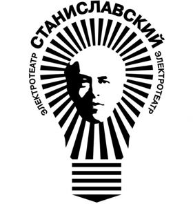 Электротеатр Станиславский