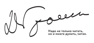 "Тайный знак Д"