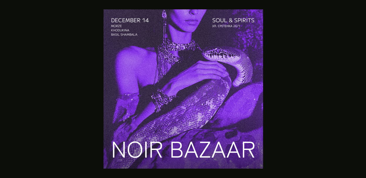 NOIR BAZAAR