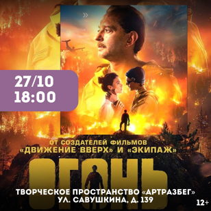 Киноклуб в АртРазБеге 