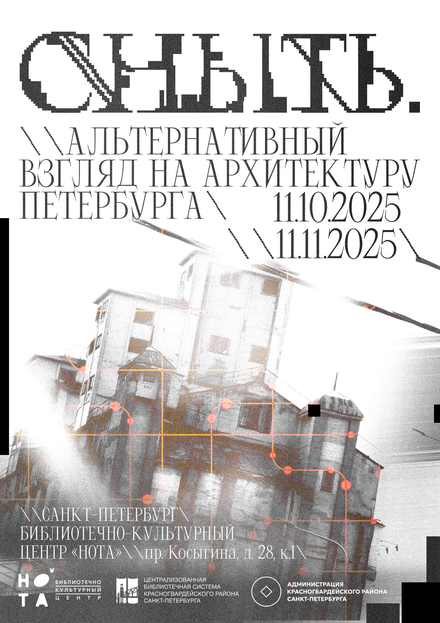 Город моей мечты: творческий мастер-класс по созданию коллажа