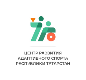 Центр Развития Адаптивного Спорта Республики Татарстан