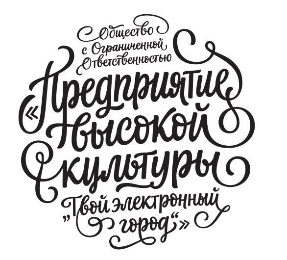 Твой Электронный Город
