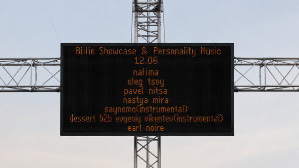 Soma + Billie + Personality Music