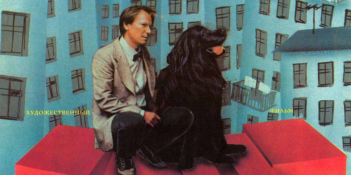 Фильм «Друг», 1987г. (к/т «Иллюзион», Большой зал)