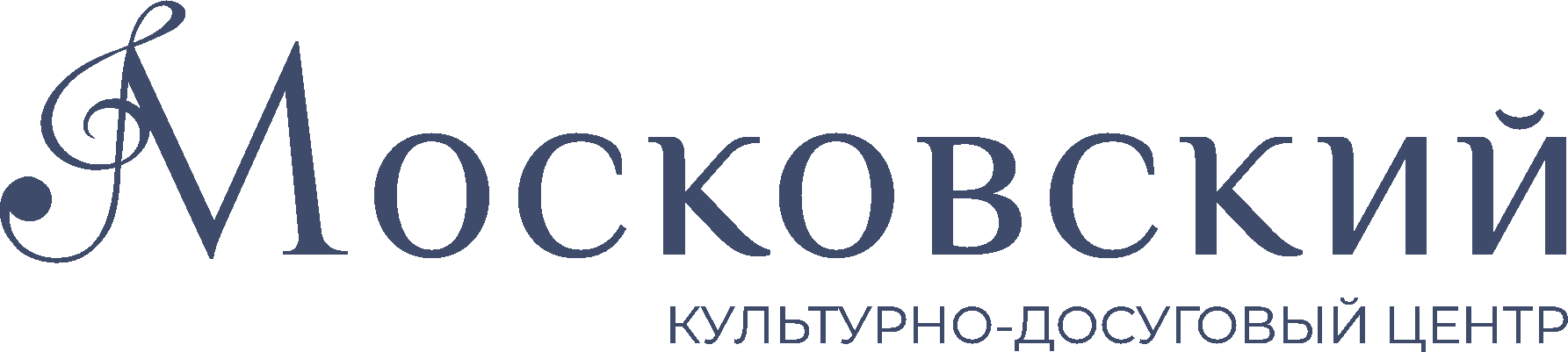 Санкт-Петербургское государственное бюджетное учреждение «Культурно- досуговый центр «Московский»