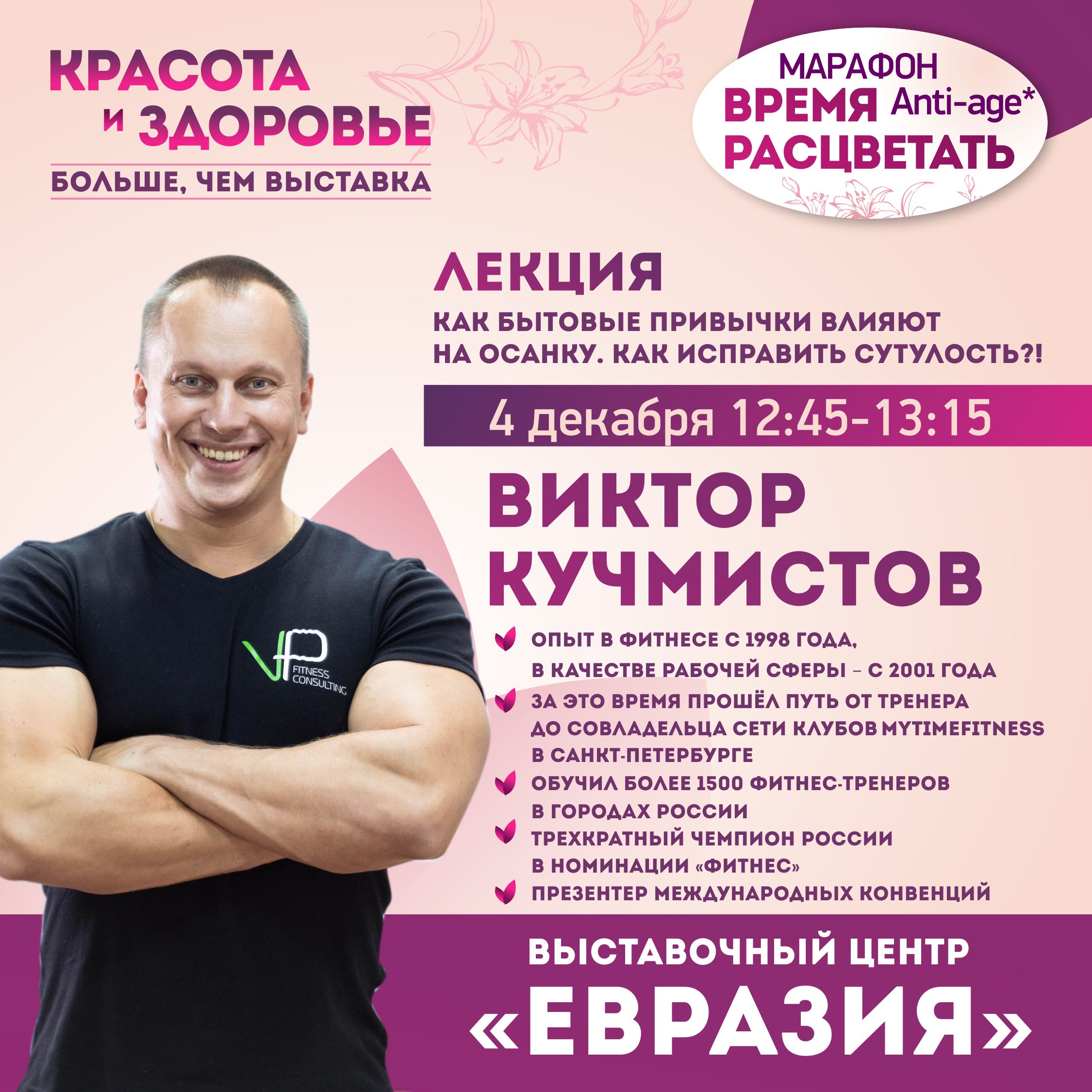 Mytimefitness Комендантский тренера