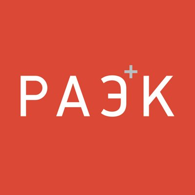 РАЭК