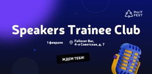 Speakers Trainee Club