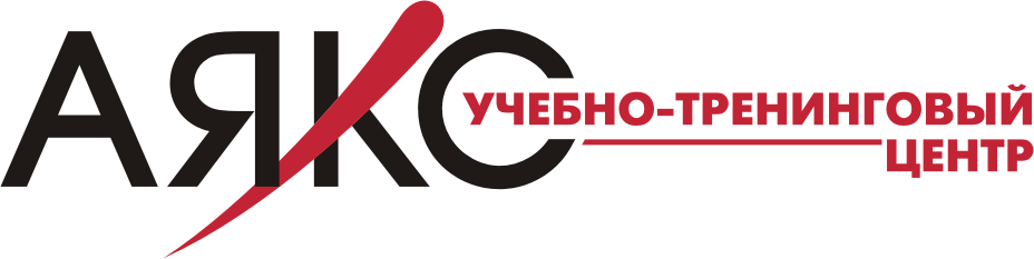 Учебно-тренинговый центра «АЯКС»