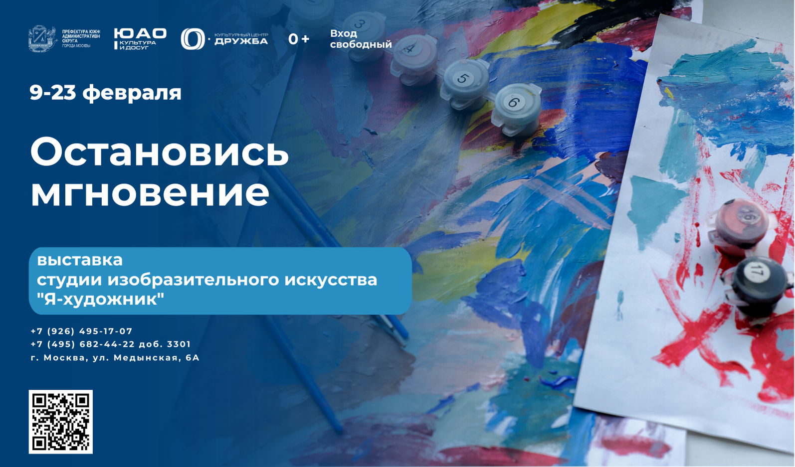 Выставка "Остановись мгновение"