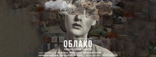 Выставка