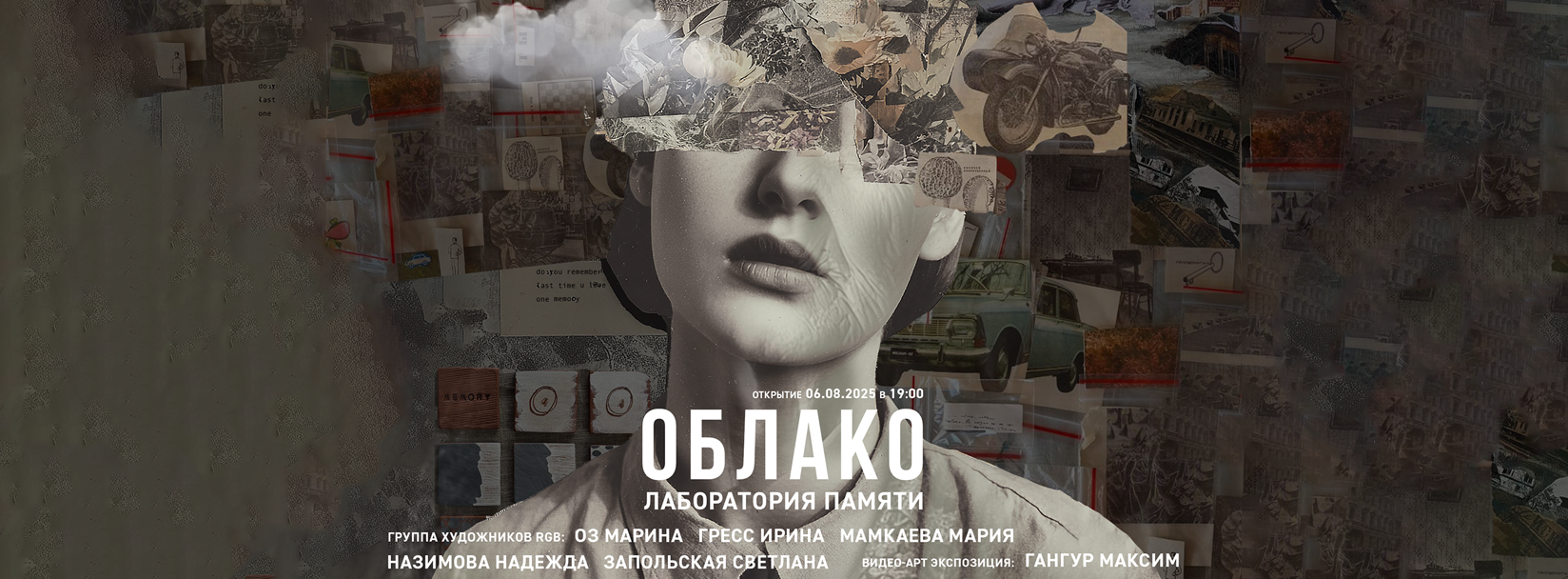Выставка