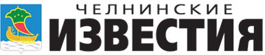 Челнинские известия
