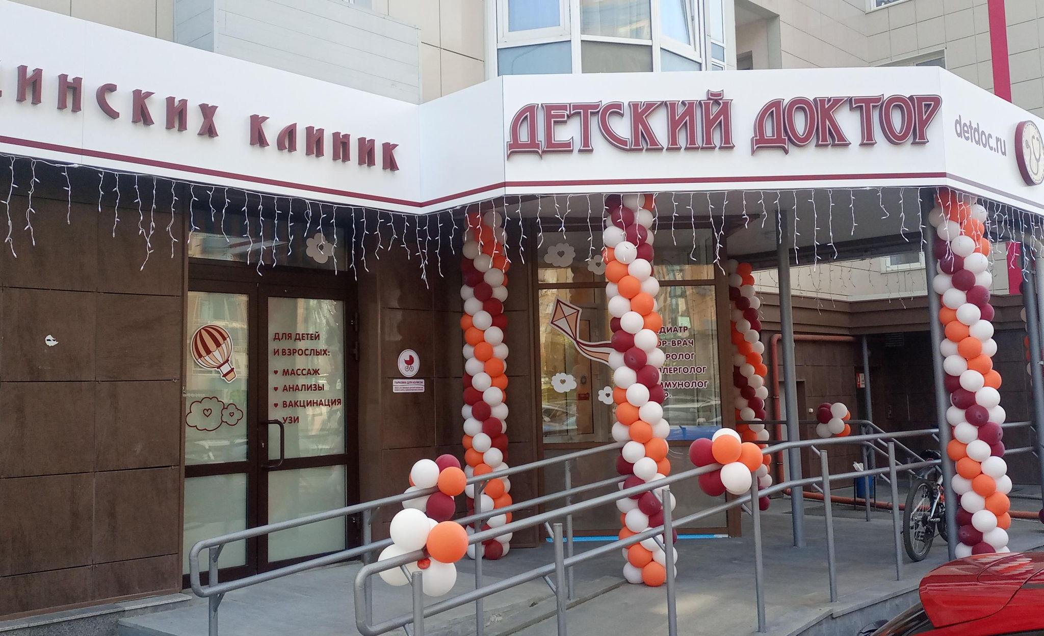 День открытых дверей в «Детский Доктор» на Циолковского, 29