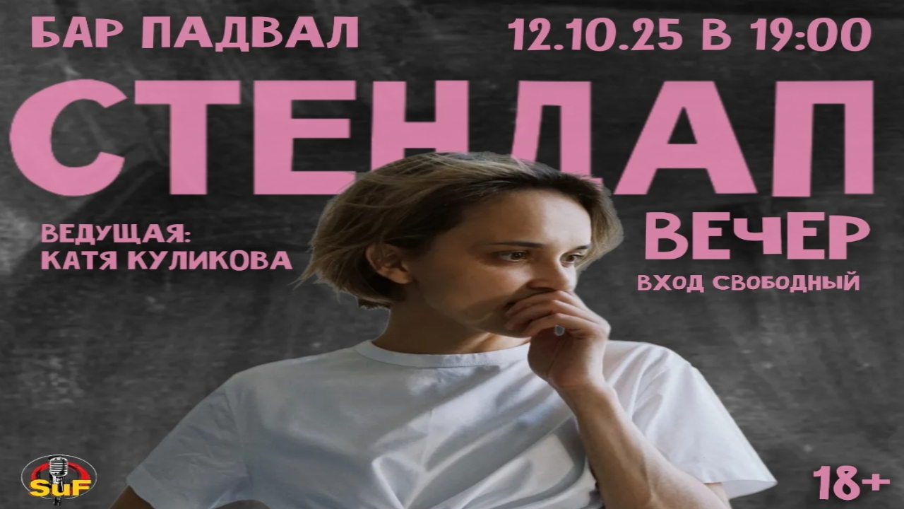 Стендап Проверка материала