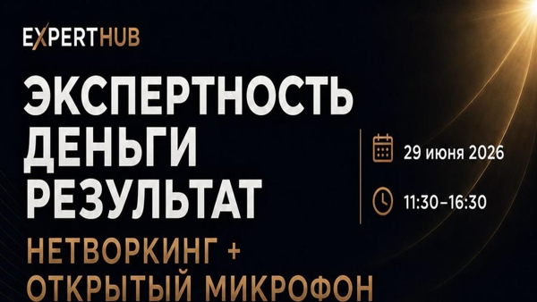 Конференция по Личному Бренду