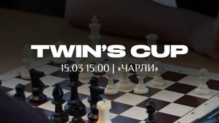 TWIN’S CUP | Санкт-Петербург | 15 марта | Ресторан «Чарли»
