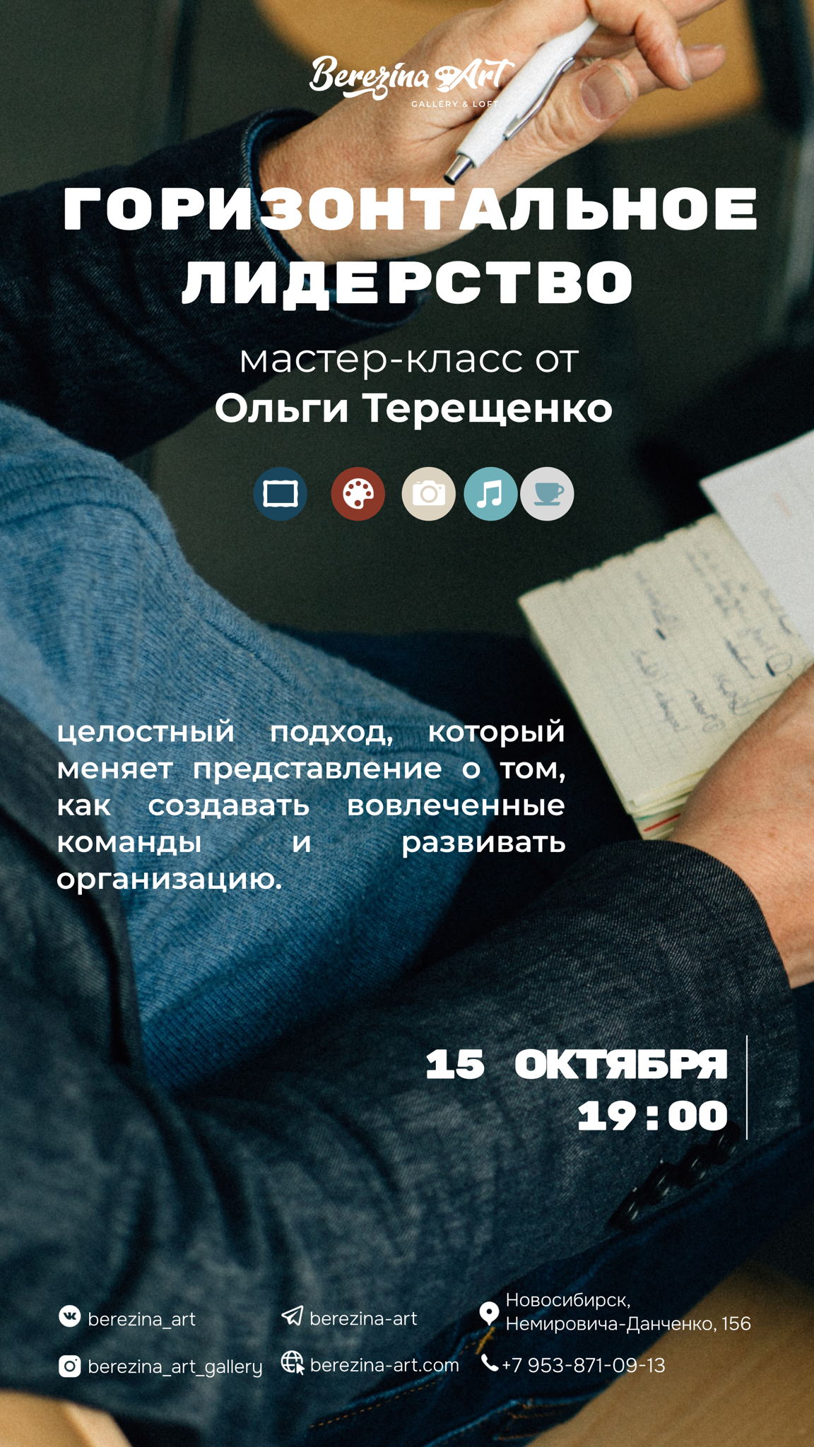 Горизонтальное лидерство – целостный подход к развитию компании и команды