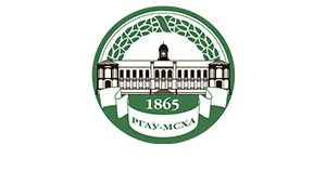 Российский государственный аграрный университет – МСХА имени К.А.Тимирязева