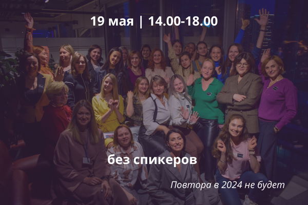 Уникальный нетворкинг-формат "100 друзей" теперь и в Петербурге