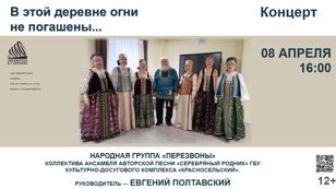 В этой деревне огни не погашены...