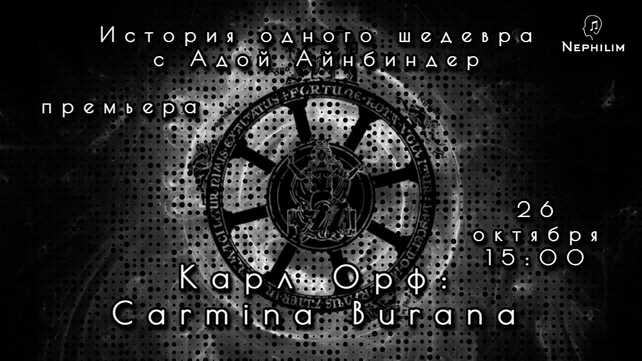 «История одного шедевра» с Адой Айнбиндер