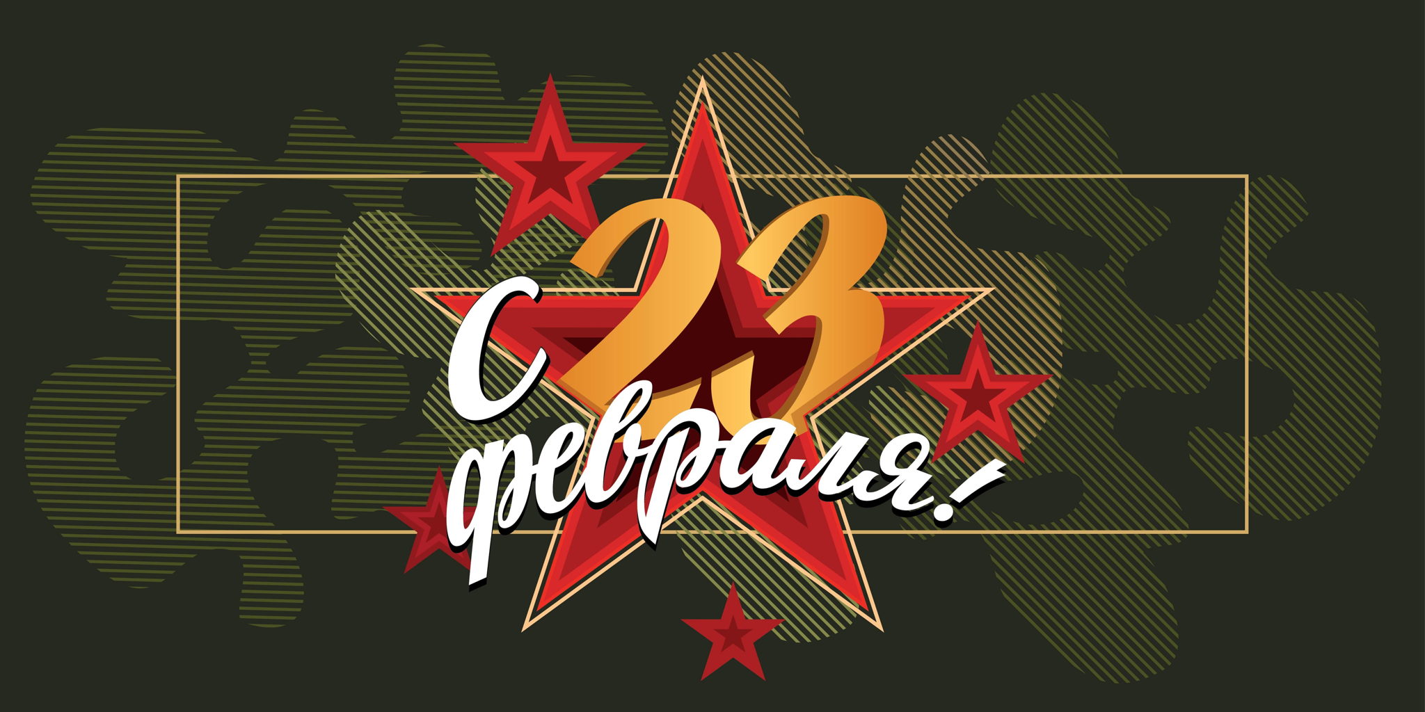 Мастер-класс "Подарок на 23 февраля"