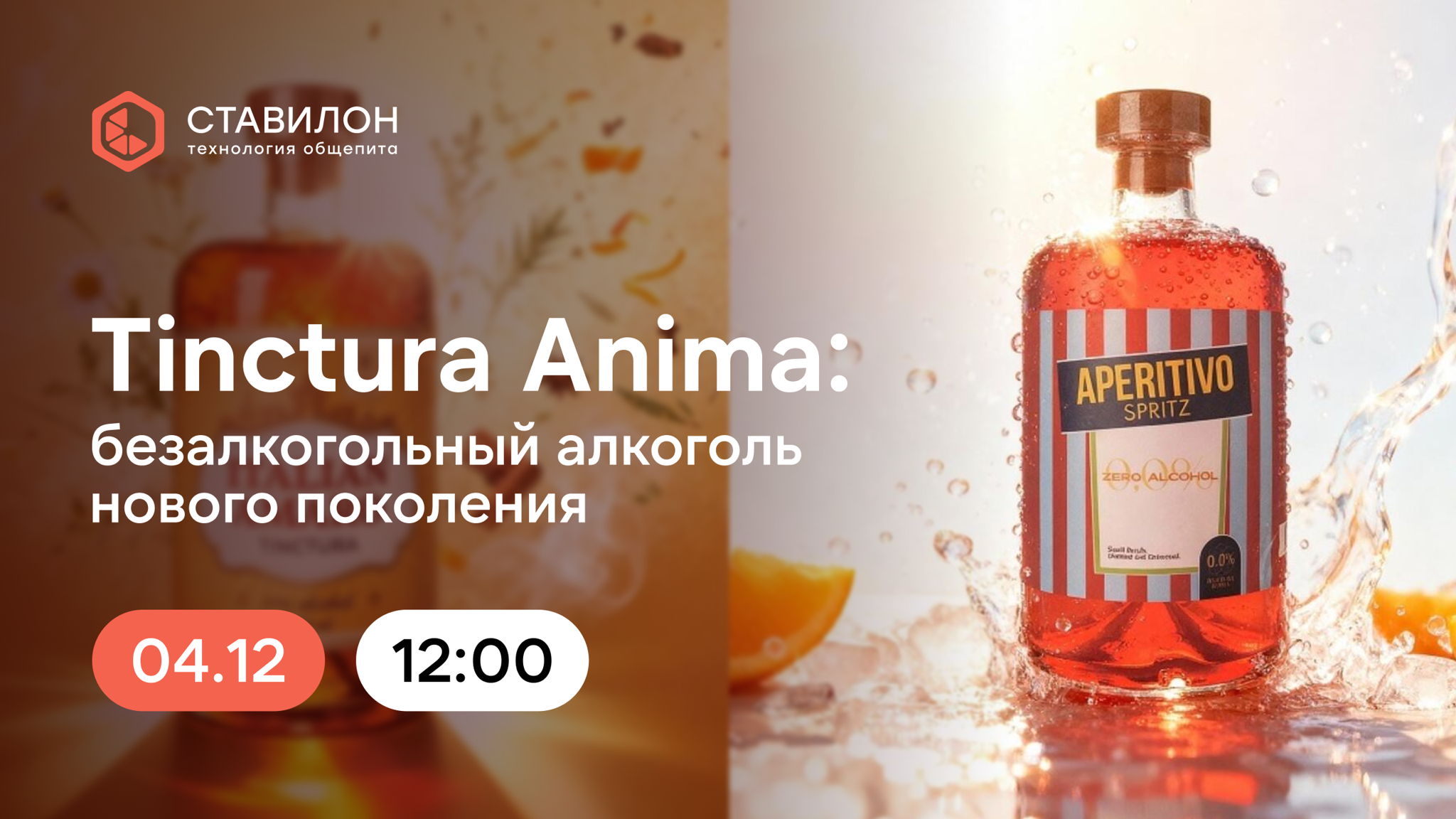 Классические коктейли без алкоголя не компромисс, а новое гастрономическое открытие