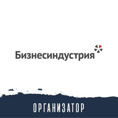 Компания «Бизнесиндустрия» 