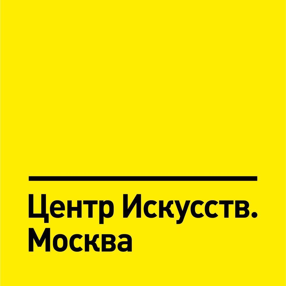 Центр искусств. Москва