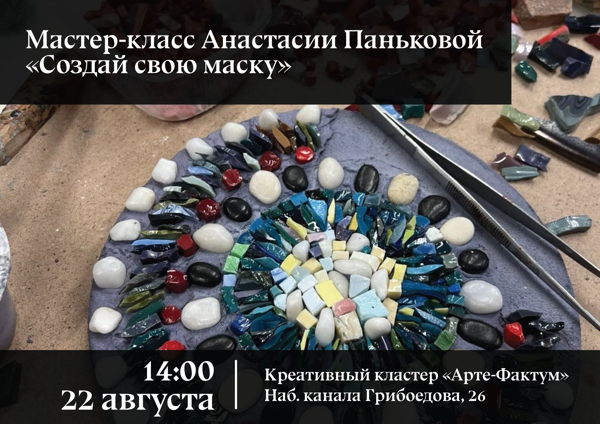 Мозаичный движ