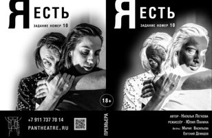 Я ЕСТЬ. задание номер 10
