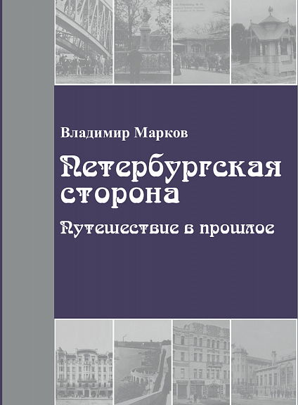 Презентация книги в спб