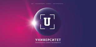 Университет Технопарка