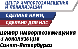 Центр Импортозамещения и Локализации