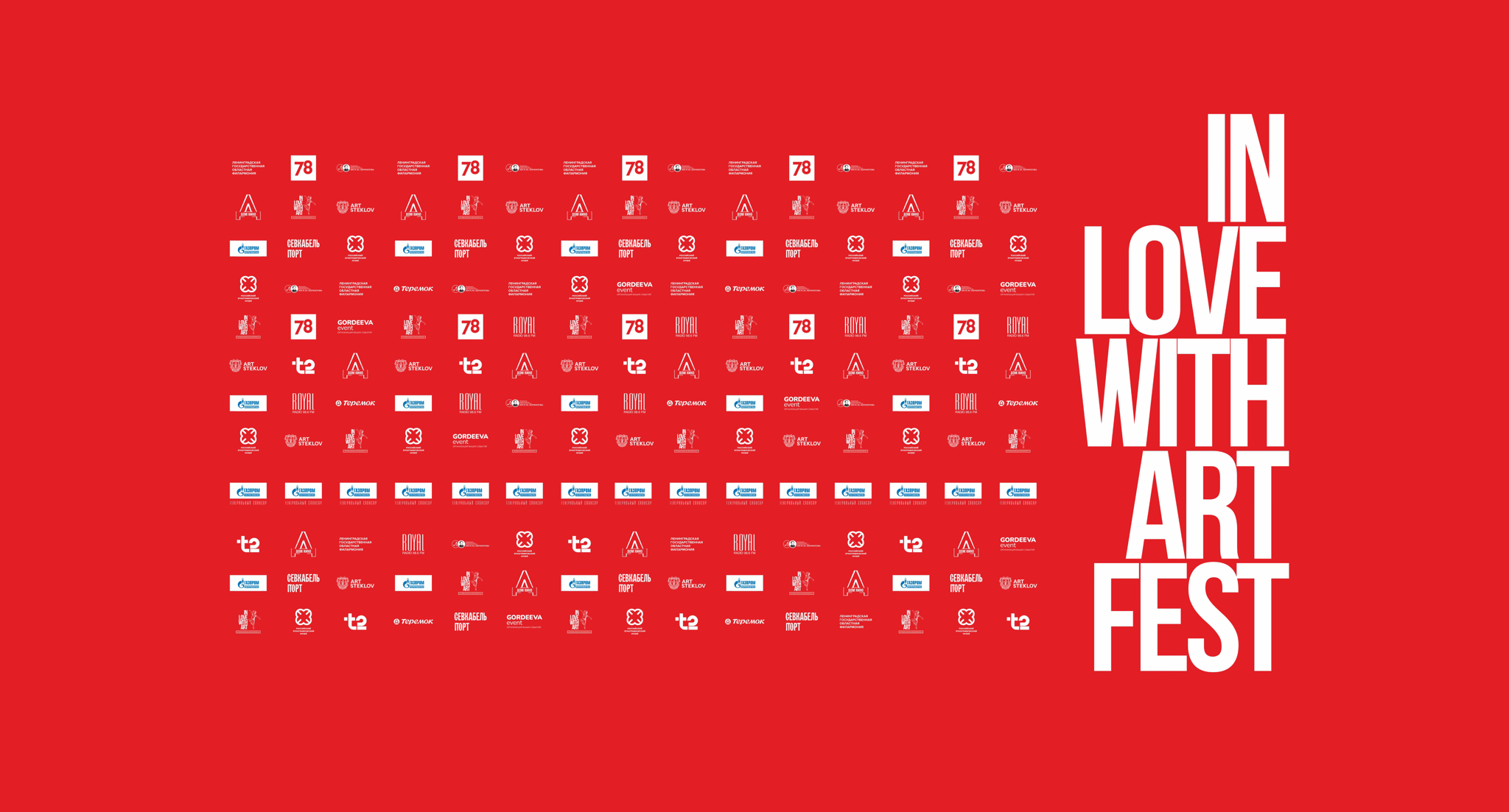 IX Международный кинофестиваль "Влюблённые в искусство". СПЕЦИАЛЬНЫЙ ПОКАЗ